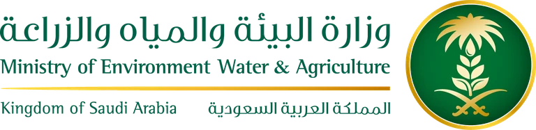 وزارة البيئة والمياه والزراعة